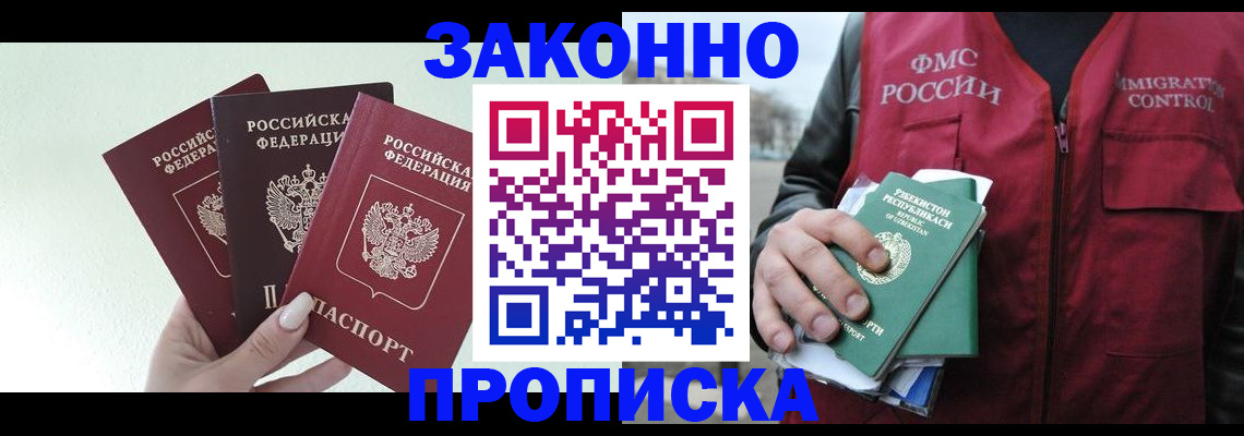 прописка иностранных граждан в Ворсме