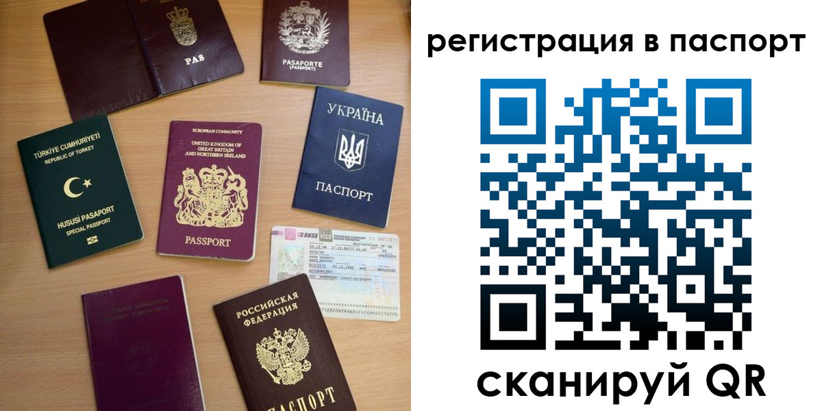 миграционный учет в Ворсме