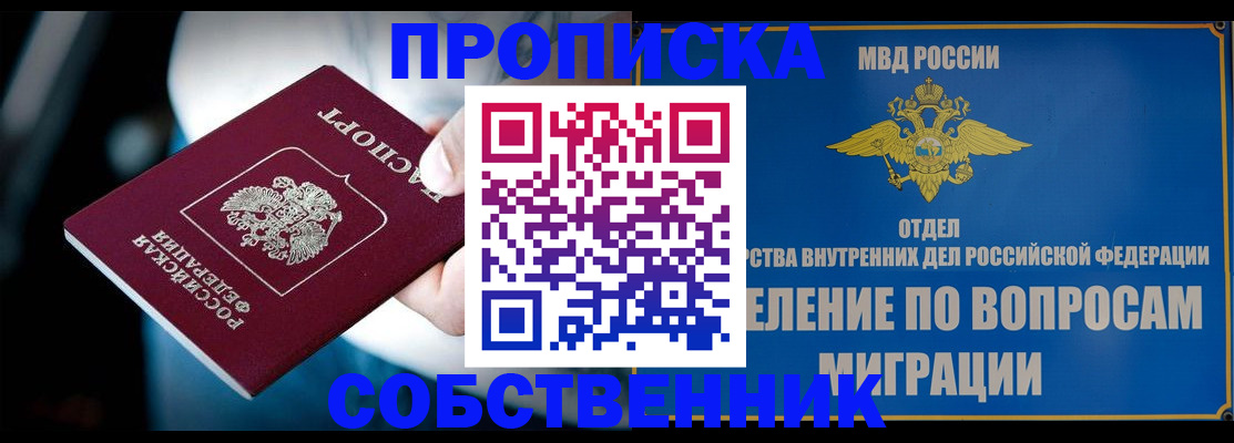 временная регистрация в Ворсме