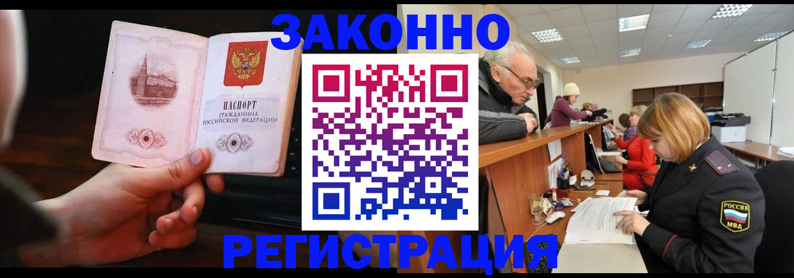 миграционный учет в Ворсме