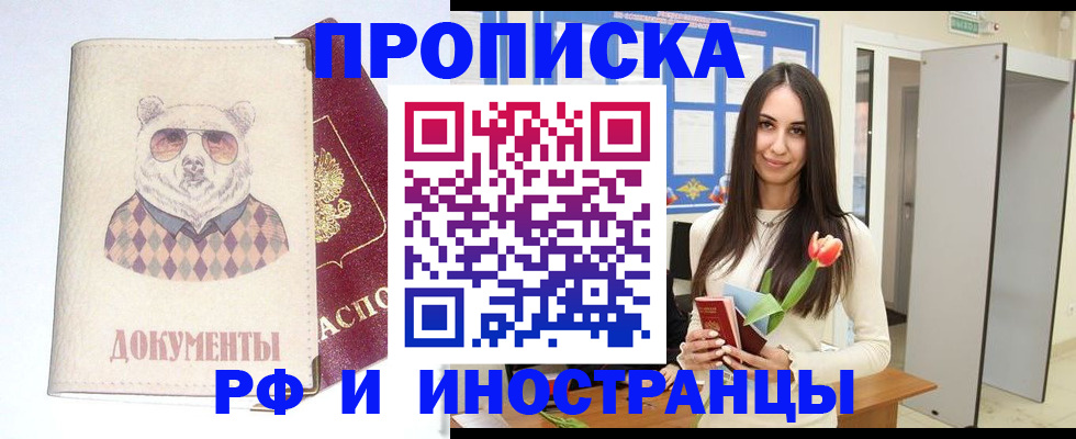 прописка для кредита в Ворсме
