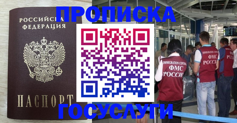 миграционный учет в Ворсме