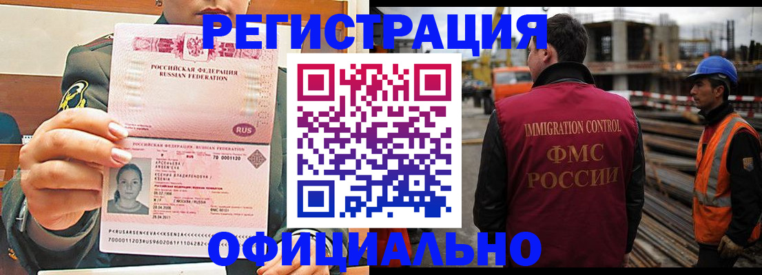 прописка ребенка в Ворсме
