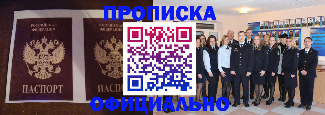 временная регистрация госуслуги в Ворсме