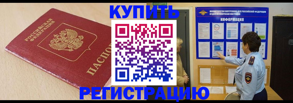 регистрация в Ворсме