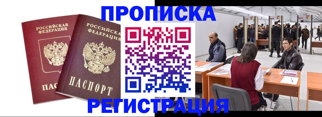 временная регистрация адрес в Ворсме